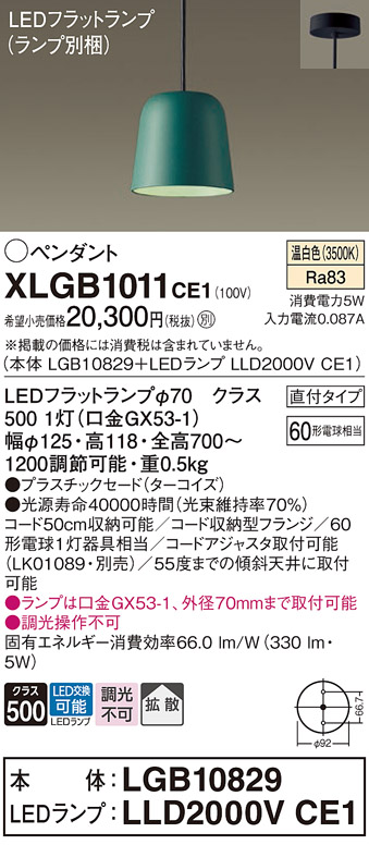 XLGB1011CE1