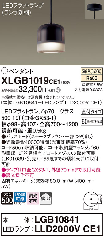 XLGB1019CE1