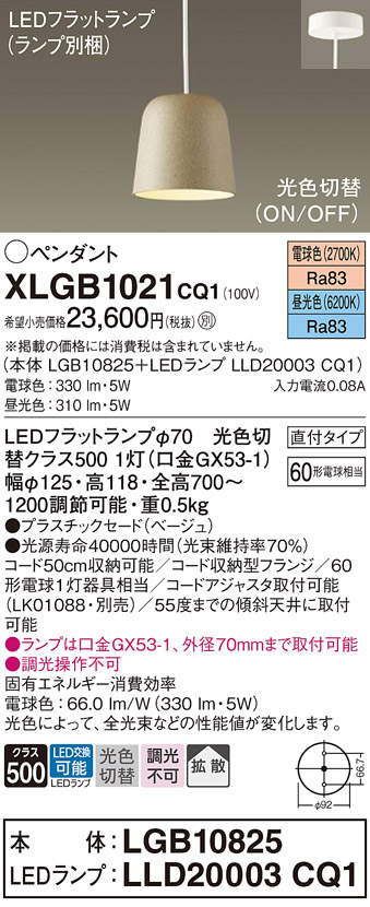 XLGB1021CQ1