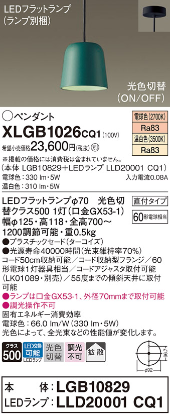 XLGB1026CQ1