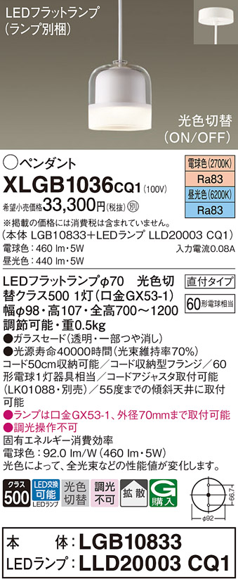 XLGB1036CQ1