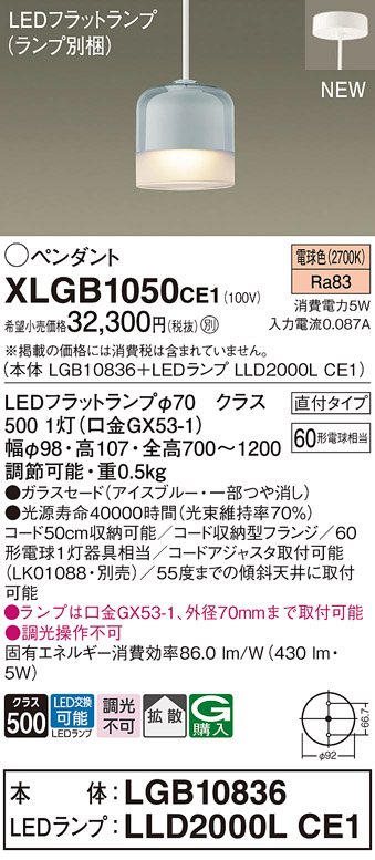 XLGB1050CE1