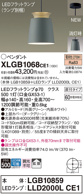XLGB1068CE1