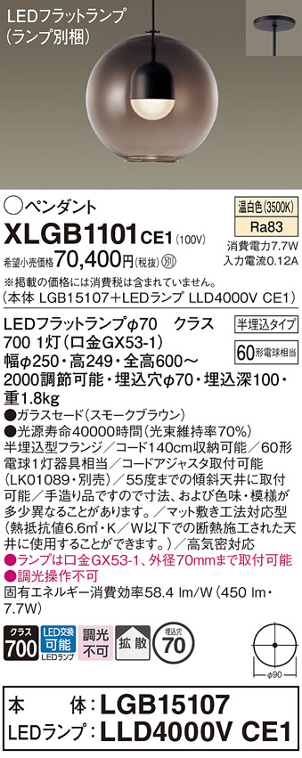 XLGB1101CE1