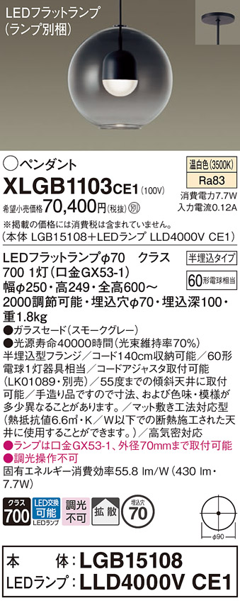 XLGB1103CE1