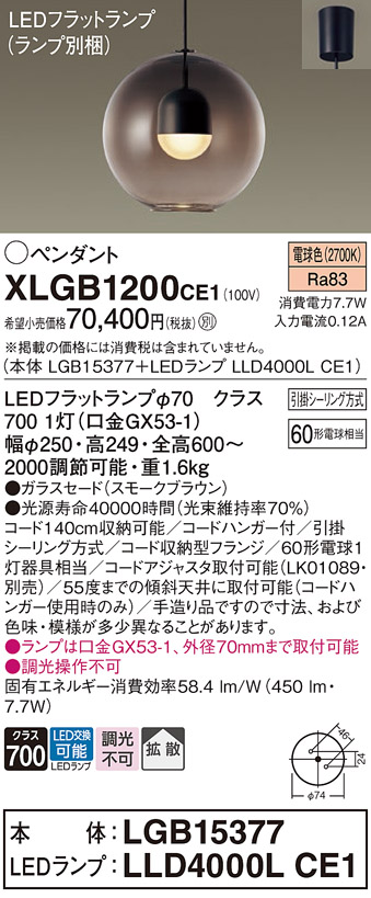 XLGB1200CE1