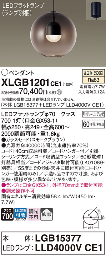 XLGB1201CE1