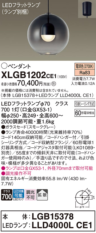 XLGB1202CE1