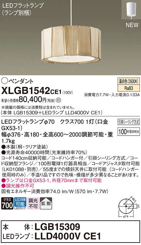 XLGB1542CE1
