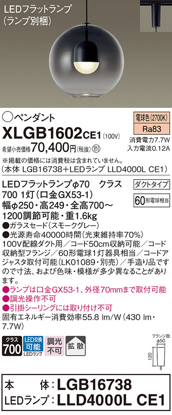 XLGB1602CE1