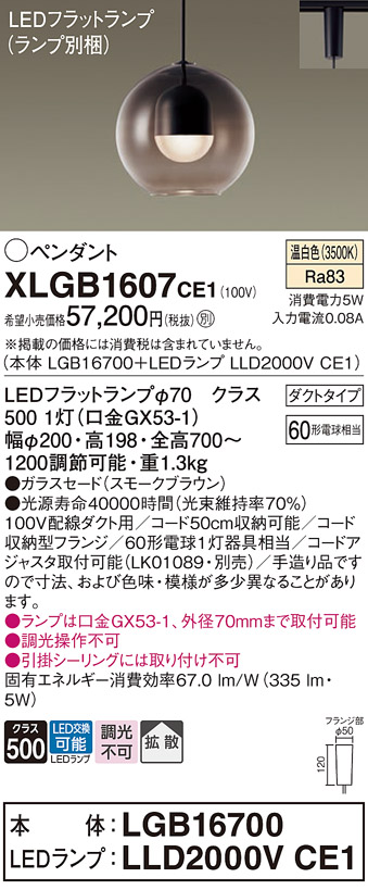 XLGB1607CE1