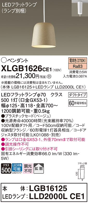 XLGB1626CE1
