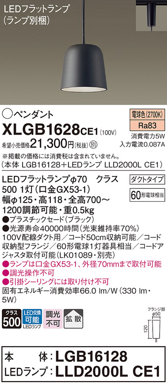 XLGB1628CE1