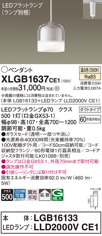 XLGB1637CE1