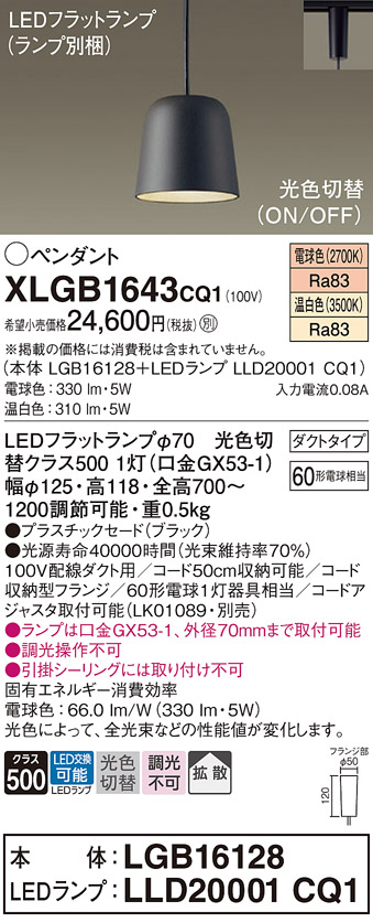XLGB1643CQ1