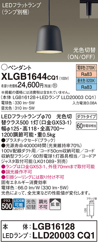 XLGB1644CQ1