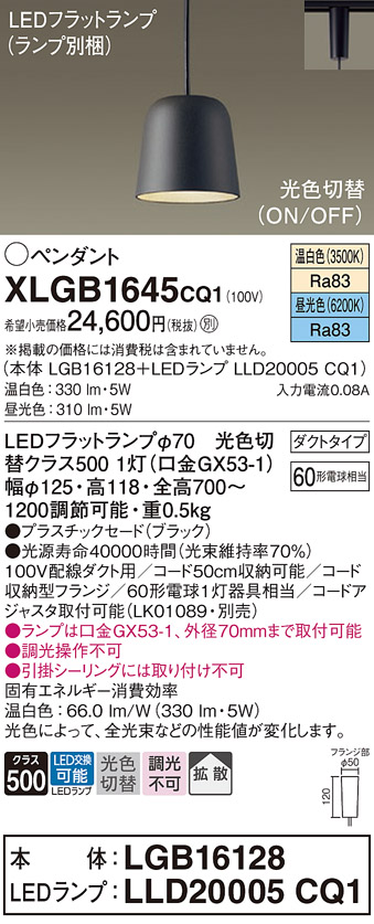 XLGB1645CQ1