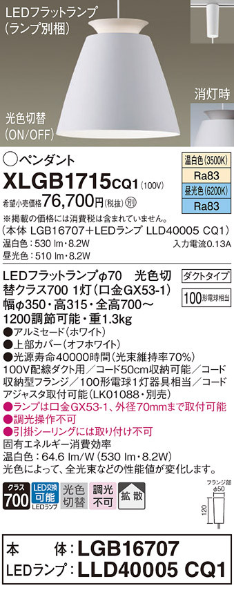 XLGB1715CQ1