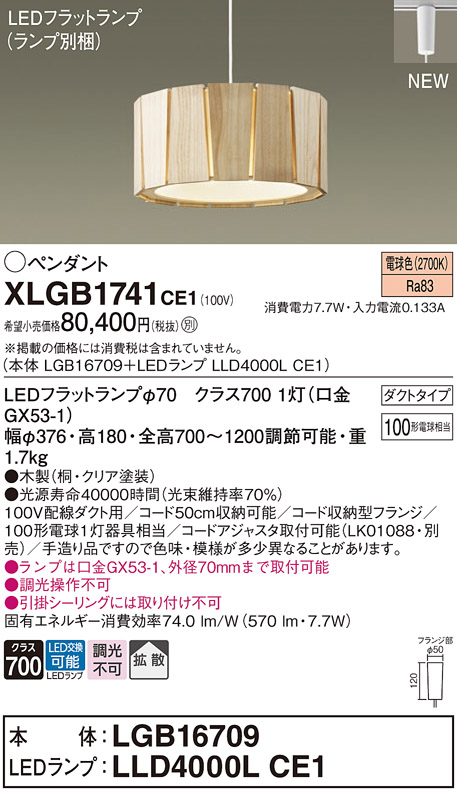 XLGB1741CE1