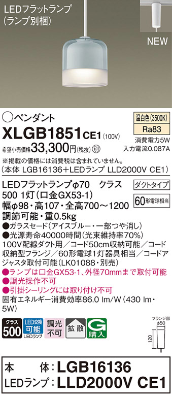 XLGB1851CE1