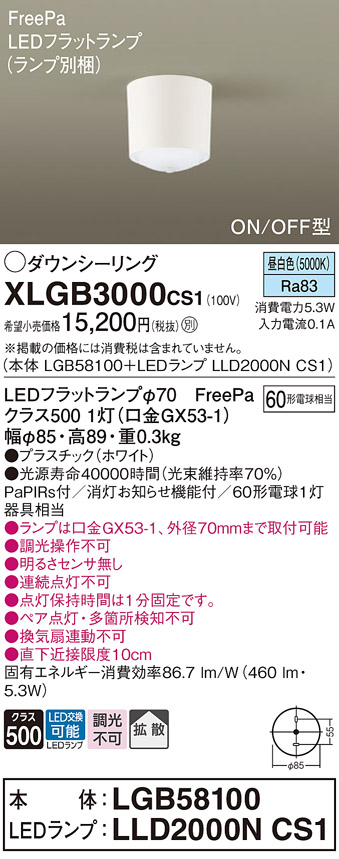 XLGB3000CS1