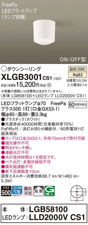 XLGB3001CS1