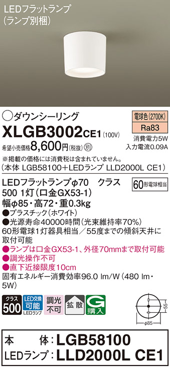 XLGB3002CE1
