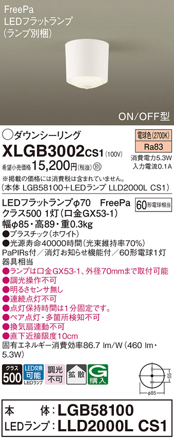XLGB3002CS1
