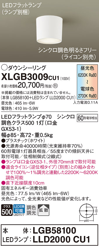 XLGB3009CU1