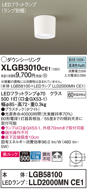 XLGB3010CE1