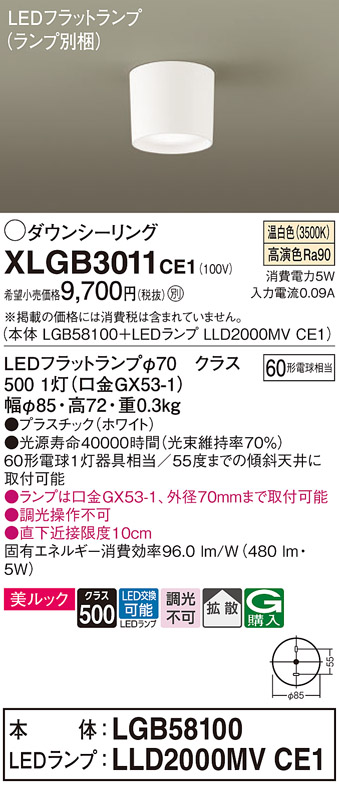 XLGB3011CE1