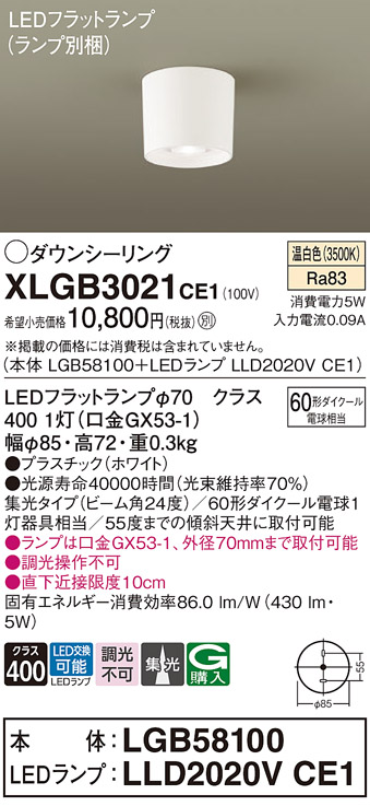 XLGB3021CE1