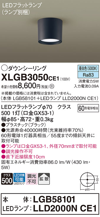 XLGB3050CE1