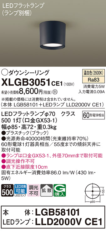 XLGB3051CE1