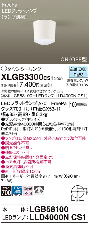 XLGB3300CS1