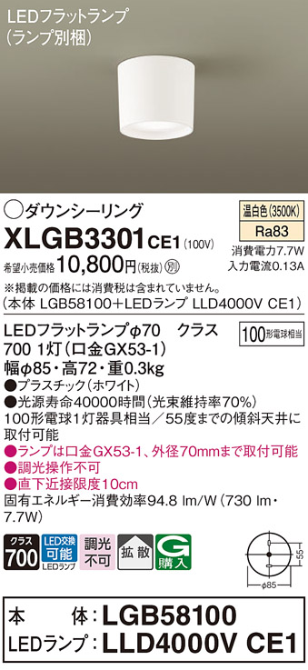 XLGB3301CE1