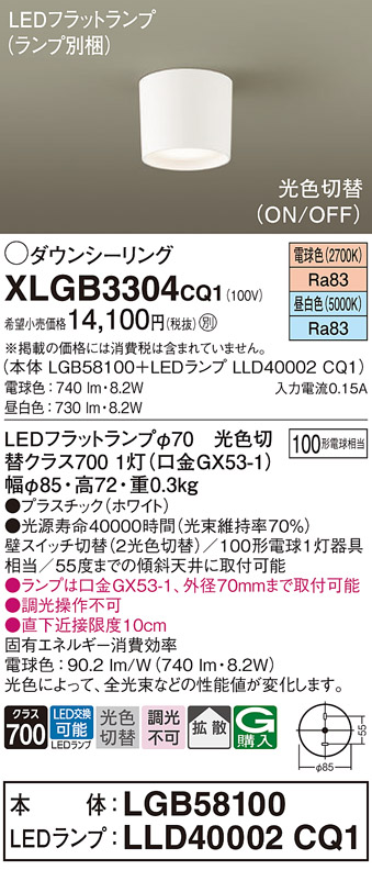 XLGB3304CQ1