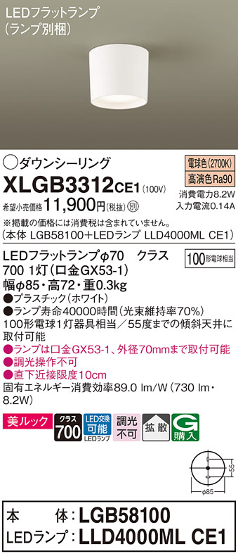 XLGB3312CE1