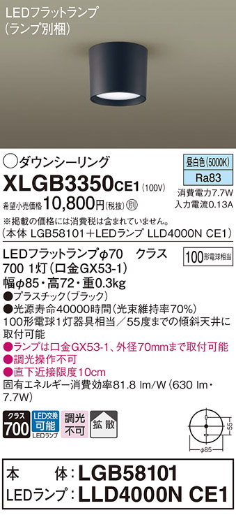 XLGB3350CE1