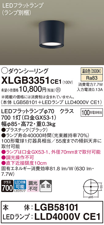 XLGB3351CE1