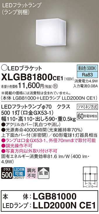 XLGB81800CE1