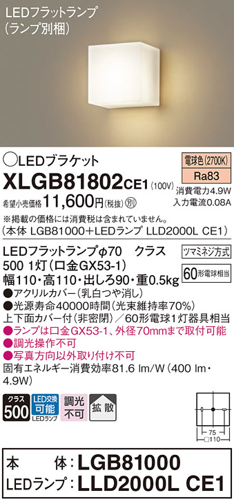 XLGB81802CE1
