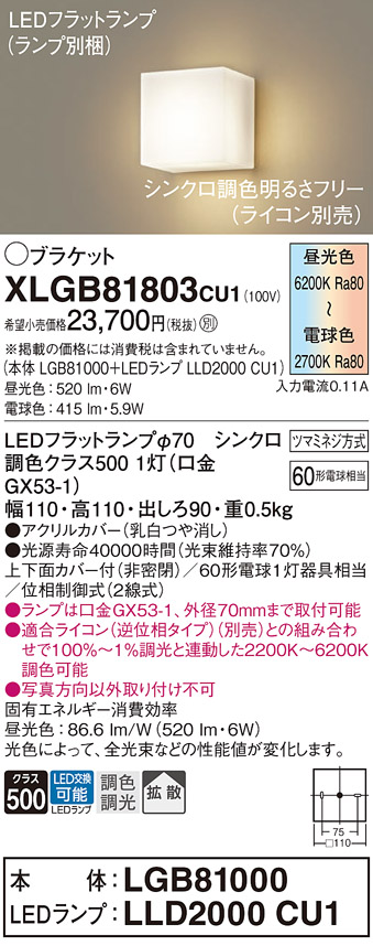 XLGB81803CU1