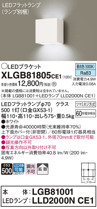 XLGB81805CE1