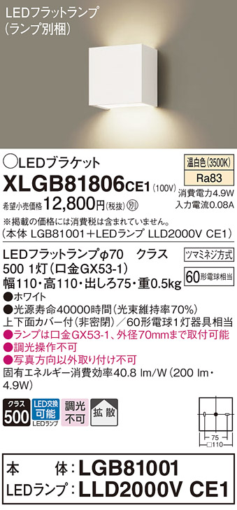 XLGB81806CE1