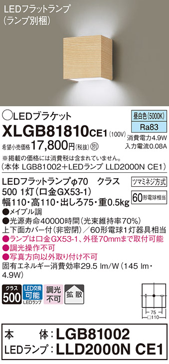 XLGB81810CE1