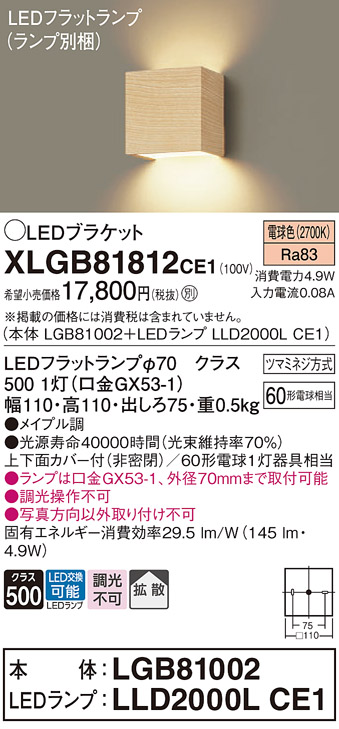XLGB81812CE1