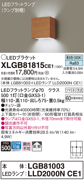 XLGB81815CE1