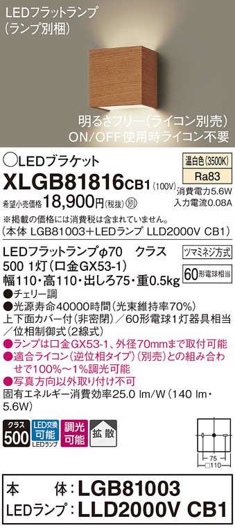 XLGB81816CB1