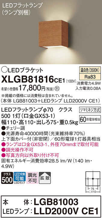 XLGB81816CE1